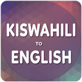Swahili To English आइकन