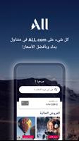 ALL.com الملصق