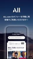 ALL.com ポスター