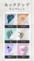 モックアップジェネレータ-モックアップ Mockitup ポスター