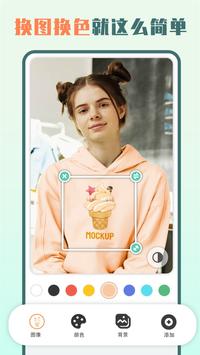 Mockitup 截图 3