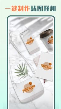 Mockitup 截图 4