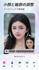 Perfect Me - 体型加工と自撮り美顔写真編集 アプリダウンロード