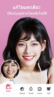 Perfect Me ภาพหน้าจอ 1
