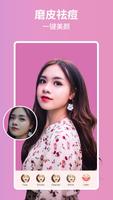 美啦相机 截图 1