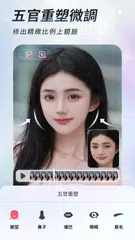 美啦相機 - 美顏修圖修视频，長腿瘦身，自拍編輯優化软体 XAPK 下載