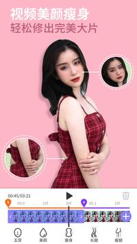 PrettyUp 海报