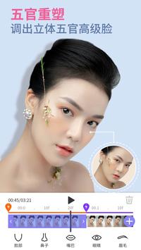 PrettyUp 截图 1