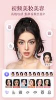 PrettyUp 截图 2