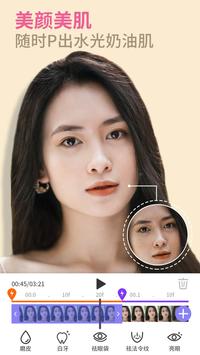PrettyUp 截图 3