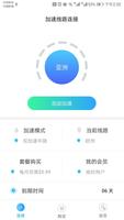 UnblockCN - 海外华人看国内视频听音乐，解锁区域限制的专业加速器 海報