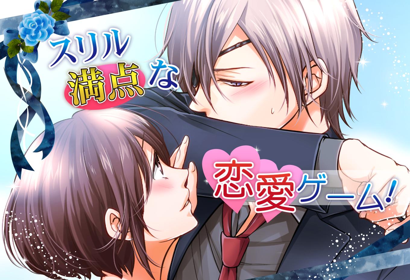 ラブサスペンス乙女ゲーム Psychixx 禁断の恋2 消防士の恋愛事情 For Android Apk Download ラブサスペンス乙女ゲーム Psychixx 禁断の恋2 消防士の恋愛事情 For Android Apk Download