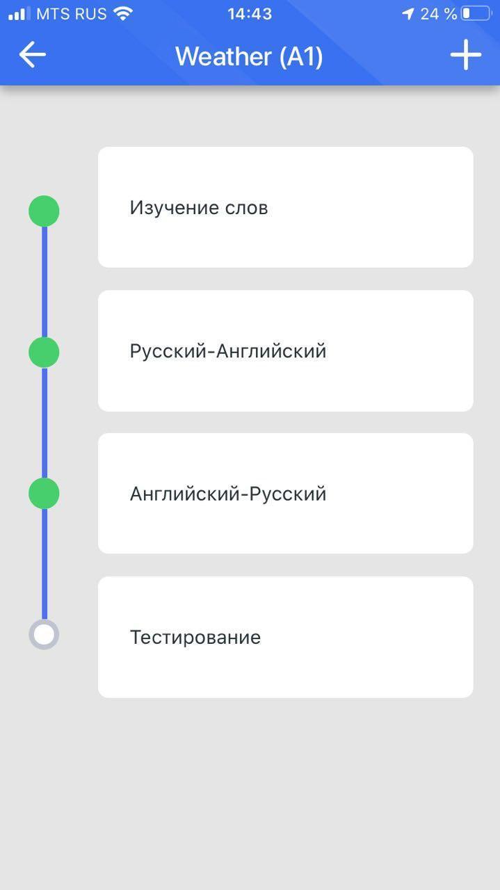 Сити с английского на русский. Андроид в Accent.