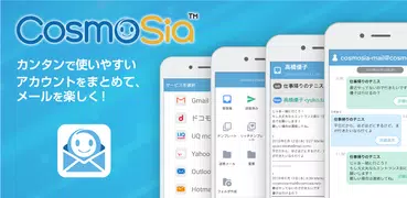 メールアプリCosmoSia：Gmail SMS ドコモ対応