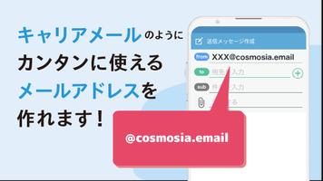 メールアプリCosmoSia：Gmail SMS ドコモ対応 پوسٹر