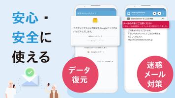 メールアプリCosmoSia：Gmail SMS ドコモ対応 スクリーンショット 2