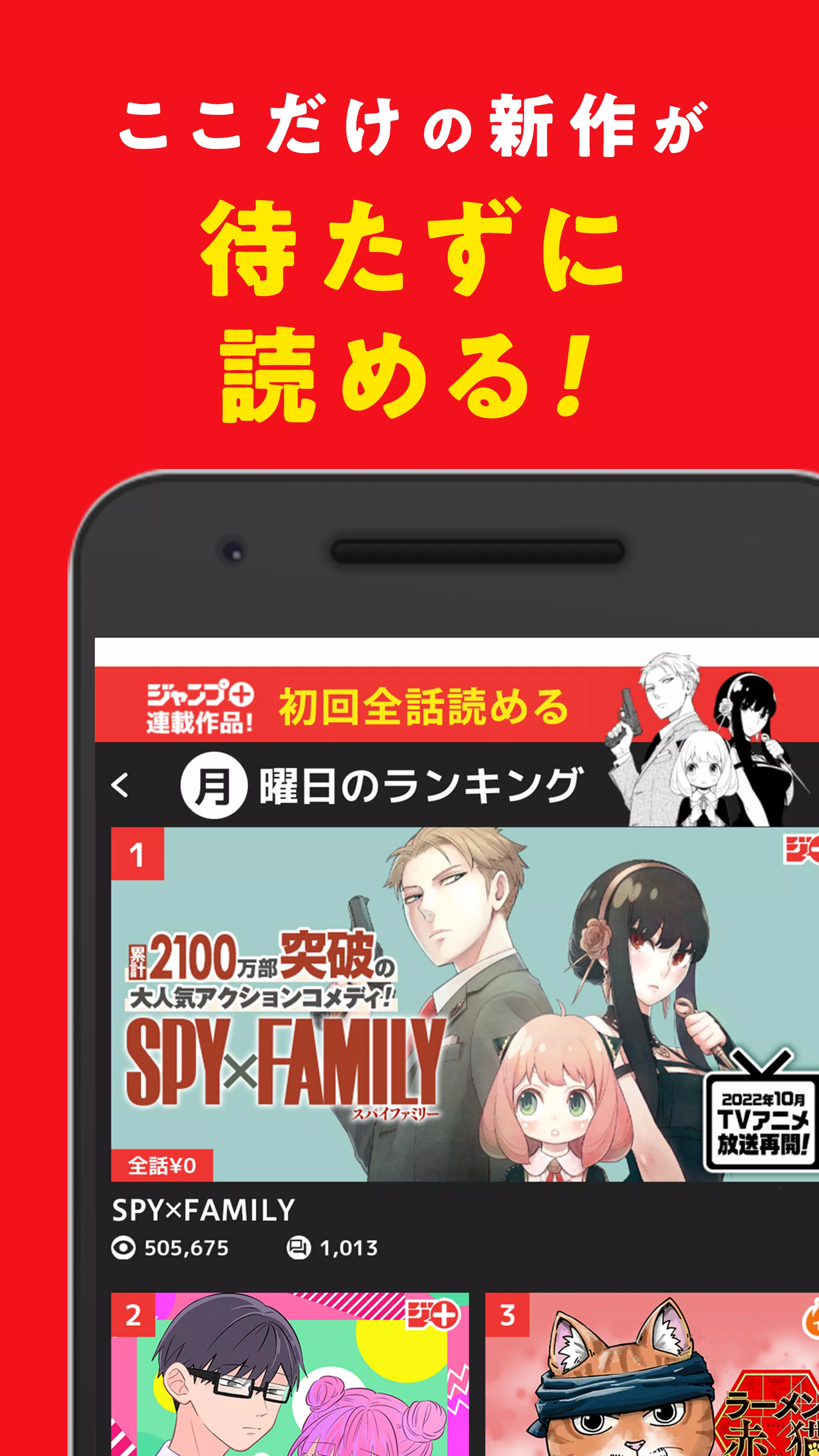 少年ジャンプ 人気漫画が読める雑誌アプリ Apk For Android Download 少年ジャンプ 人気漫画が読める雑誌アプリ Apk For Android Download