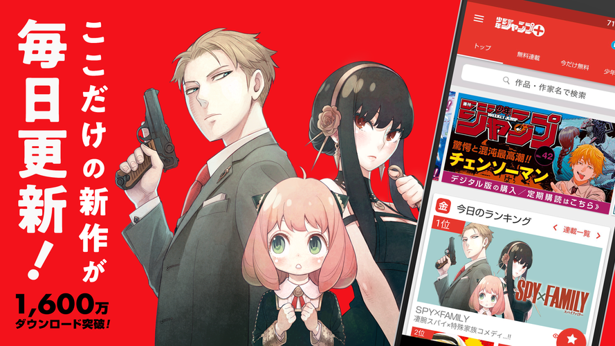 無料で 少年ジャンプ 最強人気オリジナルマンガや電子書籍 アニメ原作コミックが無料で毎日更新の漫画雑誌アプリ アプリの最新版 Apk2 7 7をダウンロードー Android用 少年ジャンプ 最強人気オリジナルマンガや電子書籍 アニメ原作コミックが無料で毎日更新の漫画