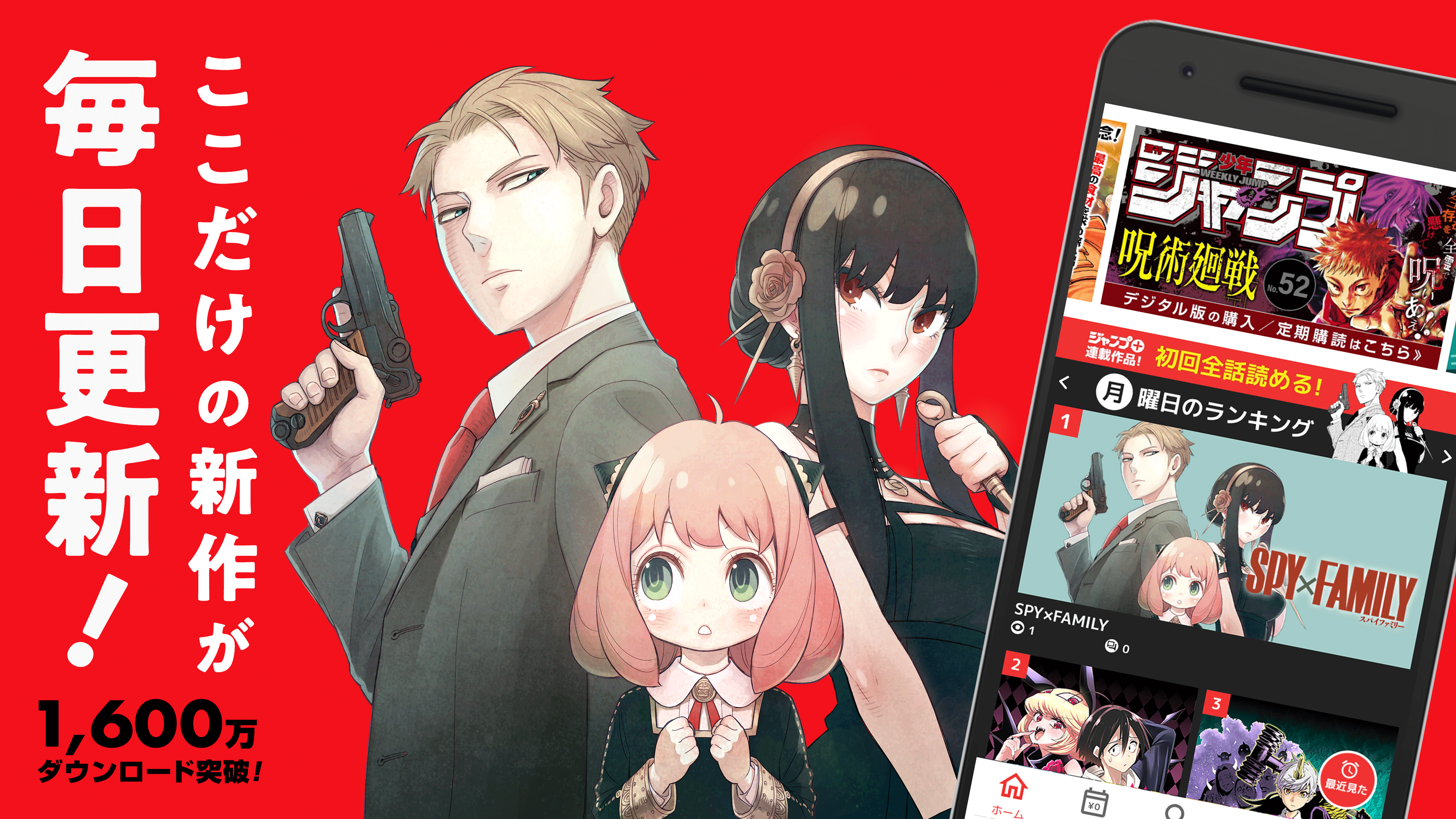 無料で 少年ジャンプ 最強人気オリジナルマンガや電子書籍 アニメ原作コミックが無料で毎日更新の漫画雑誌アプリ アプリの最新版 Apk3 0 9をダウンロードー Android用 少年ジャンプ 最強人気オリジナルマンガや電子書籍 アニメ原作コミックが無料で毎日更新の漫画 無料で 少年ジャンプ 最強人気オリジナルマンガや電子書籍 アニメ原作コミックが無料で毎日更新の漫画雑誌アプリ アプリの最新版 Apk3 0 9をダウンロードー Android用 少年ジャンプ 最強人気オリジナルマンガや電子書籍 アニメ原作コミックが無料で毎日更新の漫画