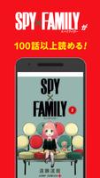 少年ジャンプ＋ 人気漫画が読める雑誌アプリ poster