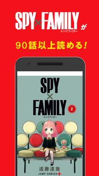 少年ジャンプ＋ 人気漫画が読める雑誌アプリ screenshot 16
