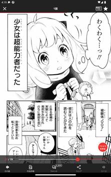少年ジャンプ＋ 人気漫画が読める雑誌アプリ screenshot 12