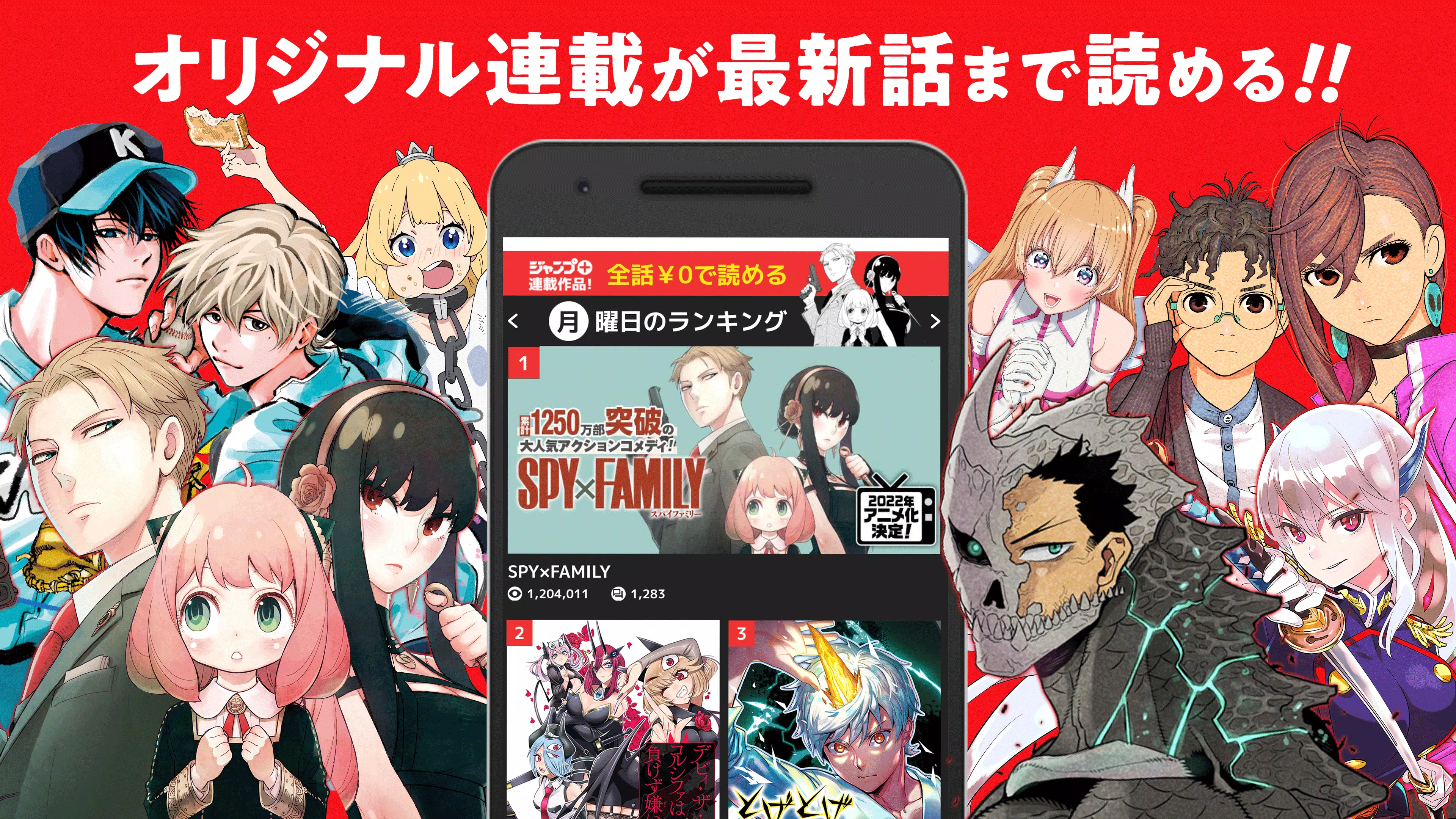 少年ジャンプ 人気漫画が読める雑誌アプリ For Android Apk Download 少年ジャンプ 人気漫画が読める雑誌アプリ For Android Apk Download