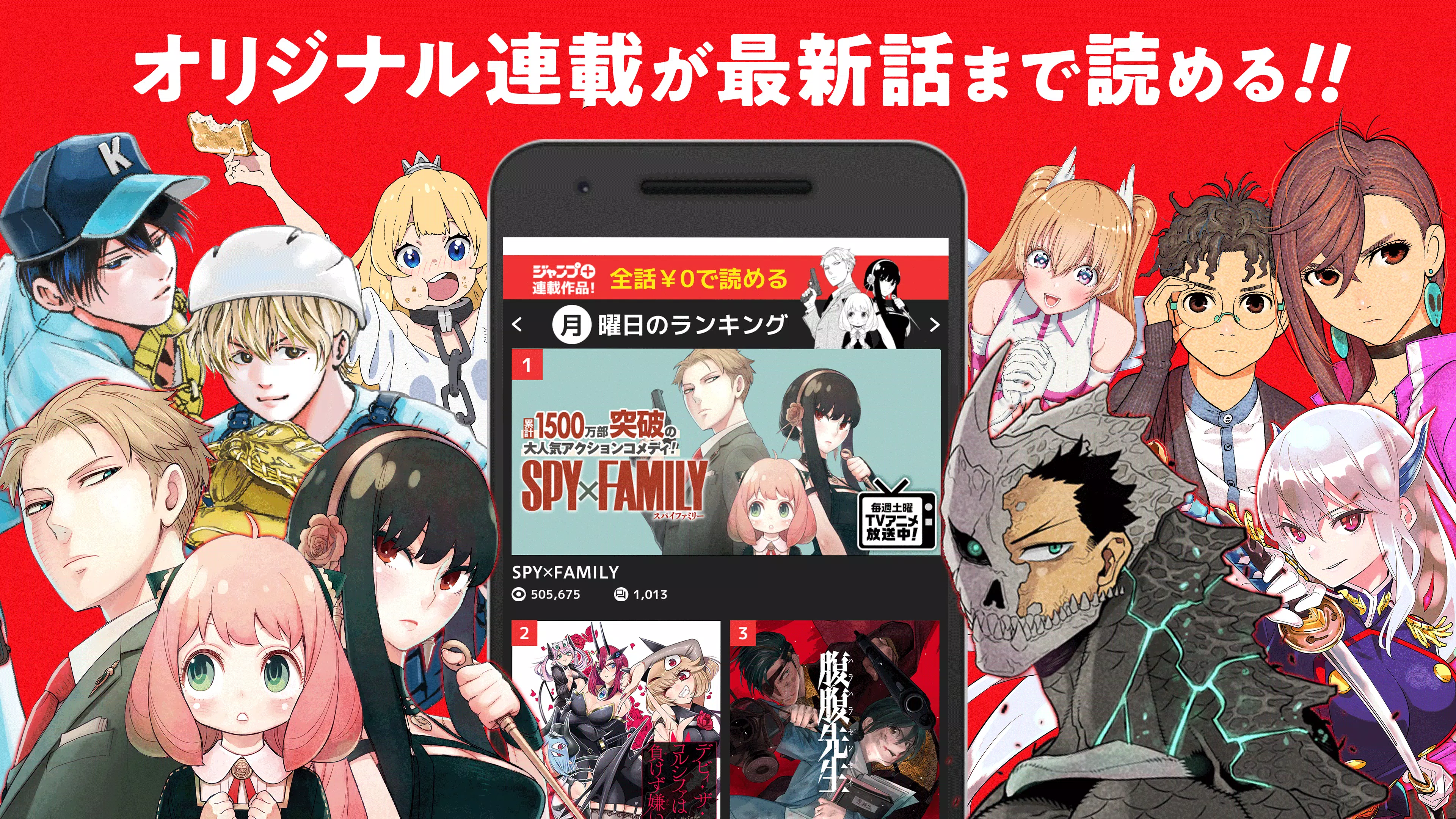 少年ジャンプ 人気漫画が読める雑誌アプリ For Android Apk Download