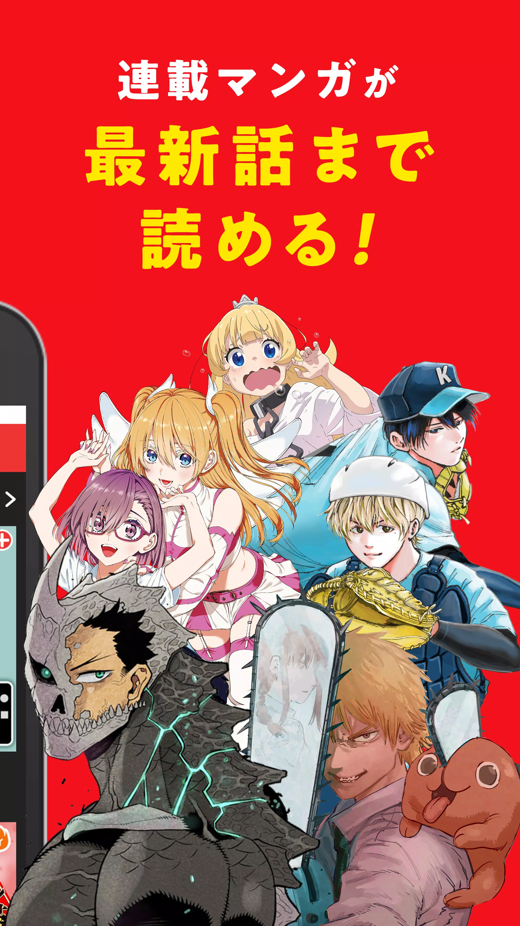 少年ジャンプ 人気漫画が読める雑誌アプリ Apk For Android Download