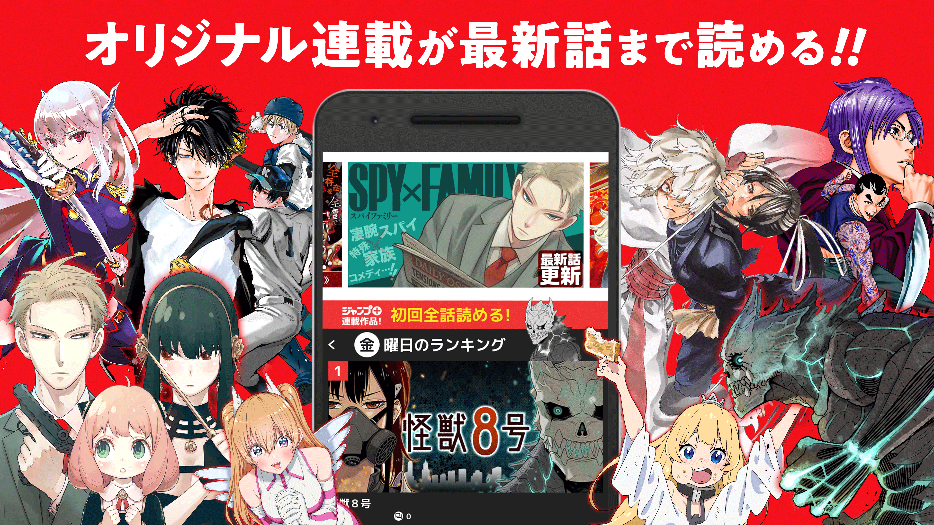 少年ジャンプ 最強人気オリジナルマンガや電子書籍 アニメ原作コミックが無料で毎日更新の漫画雑誌アプリ Apk 3 0 11 Download For Android Download 少年ジャンプ 最強人気オリジナルマンガや電子書籍 アニメ原作コミックが無料で毎日更新の漫画雑誌アプリ Xapk 少年ジャンプ 最強人気オリジナルマンガや電子書籍 アニメ原作コミックが無料で毎日更新の漫画雑誌アプリ Apk 3 0 11 Download For Android Download 少年ジャンプ 最強人気オリジナルマンガや電子書籍 アニメ原作コミックが無料で毎日更新の漫画雑誌アプリ Xapk