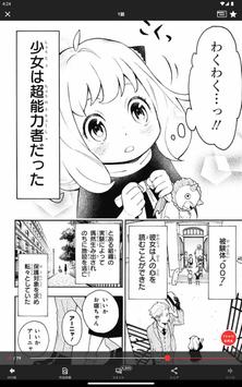 少年ジャンプ＋ 人気漫画が読める雑誌アプリ screenshot 19