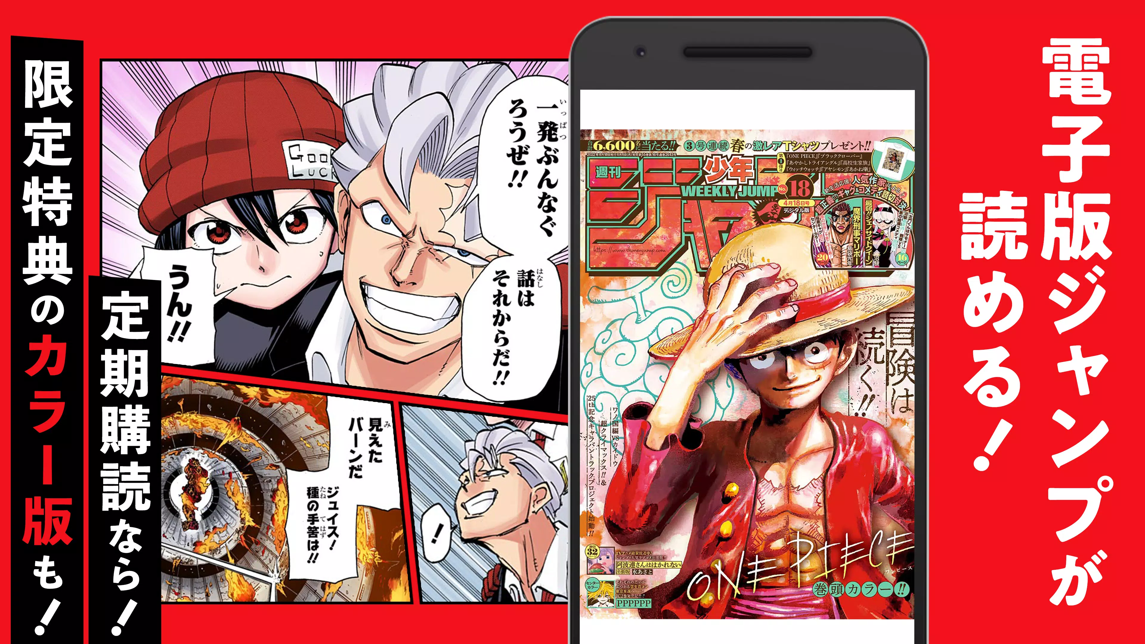 少年ジャンプ 人気漫画が読める雑誌アプリ Apk For Android Download