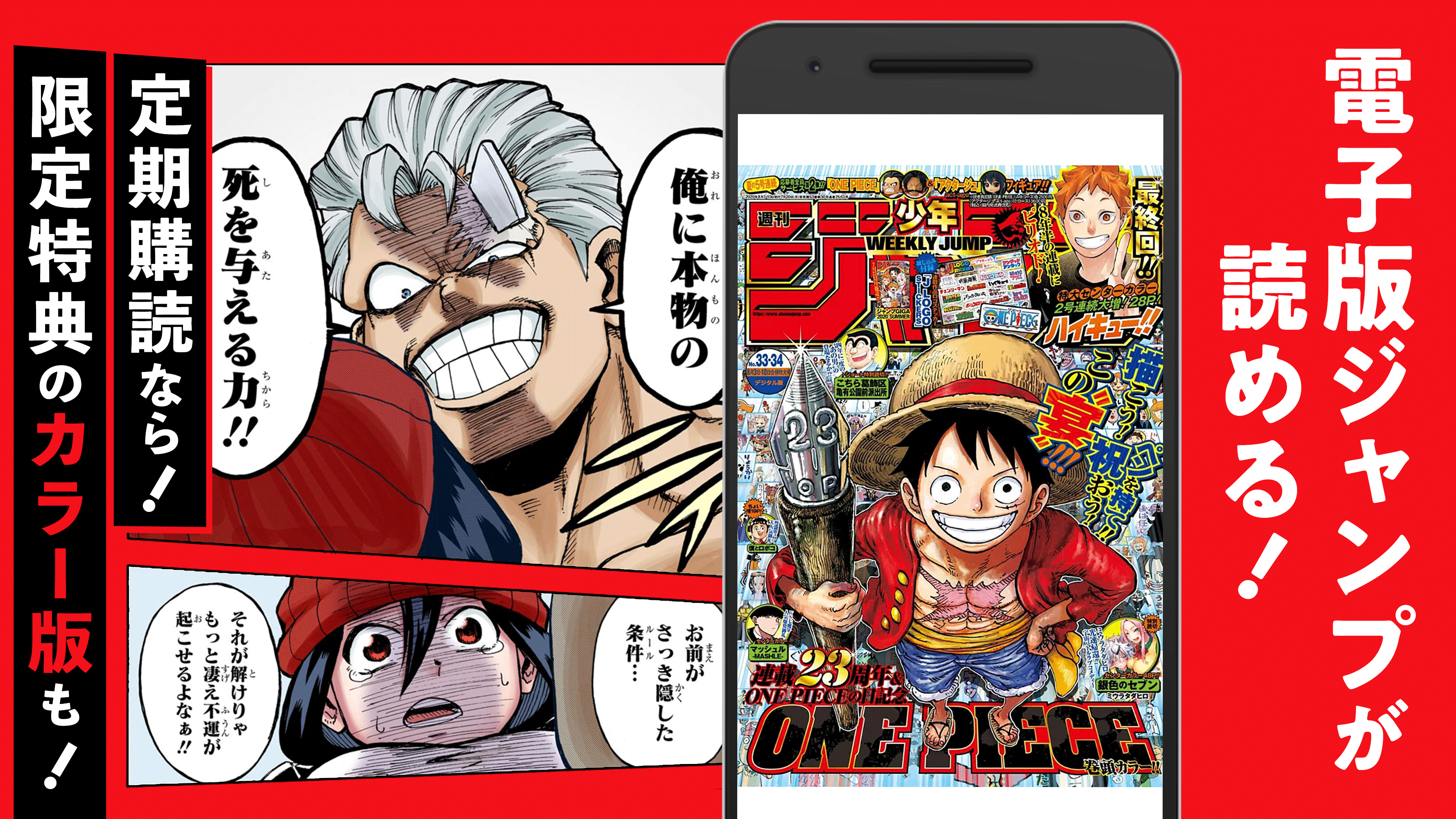 無料で 少年ジャンプ 最強人気オリジナルマンガや電子書籍 アニメ原作コミックが無料で毎日更新の漫画雑誌アプリ アプリの最新版 Apk3 0 14を ダウンロードー Android用 少年ジャンプ 最強人気オリジナルマンガや電子書籍 アニメ原作コミックが無料で毎日更新の漫画