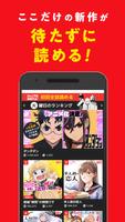 少年ジャンプ＋ 人気漫画が読める雑誌アプリ Ekran Görüntüsü 3