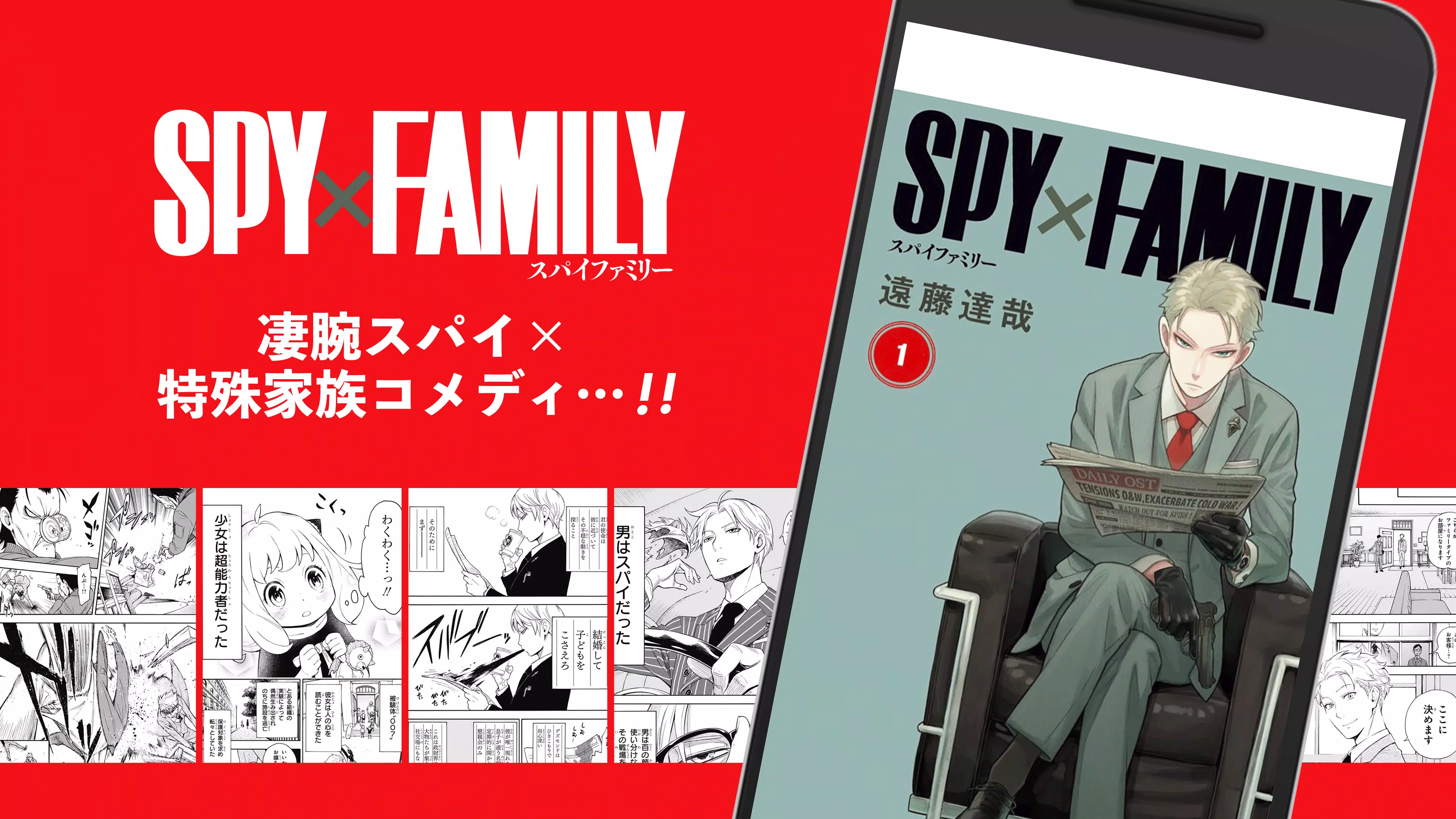 少年ジャンプ 人気漫画が読める雑誌アプリ For Android Apk Download