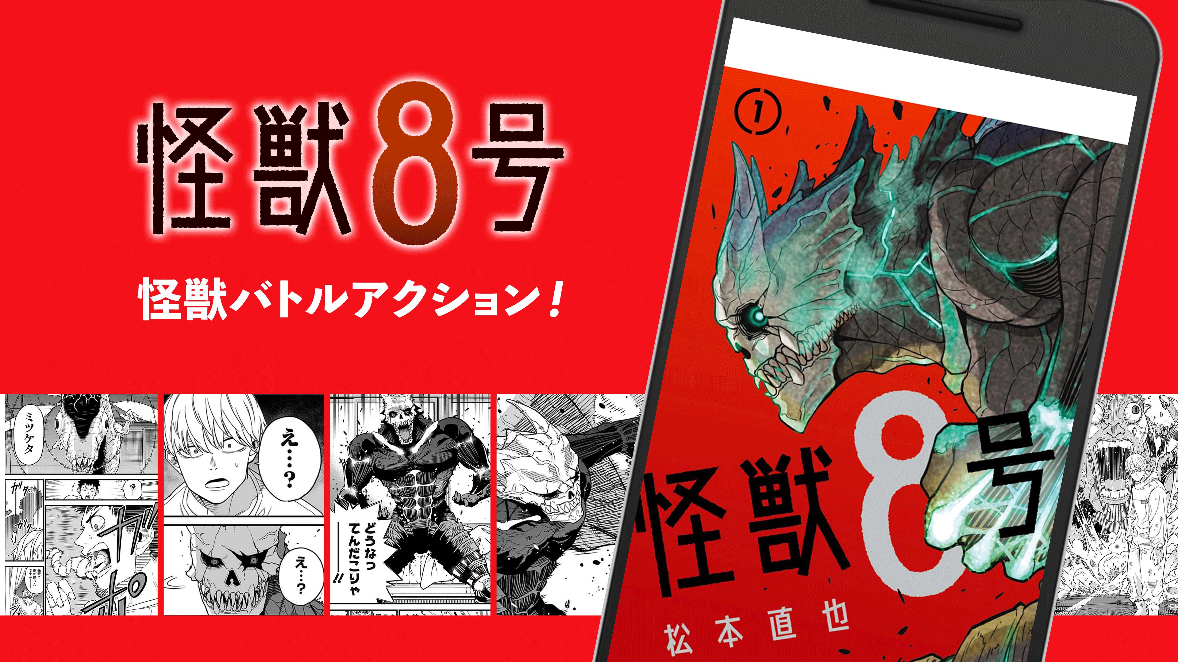 少年ジャンプ 最強人気オリジナルマンガや電子書籍 アニメ原作コミックが無料で毎日更新の漫画雑誌アプリ For Android Apk Download