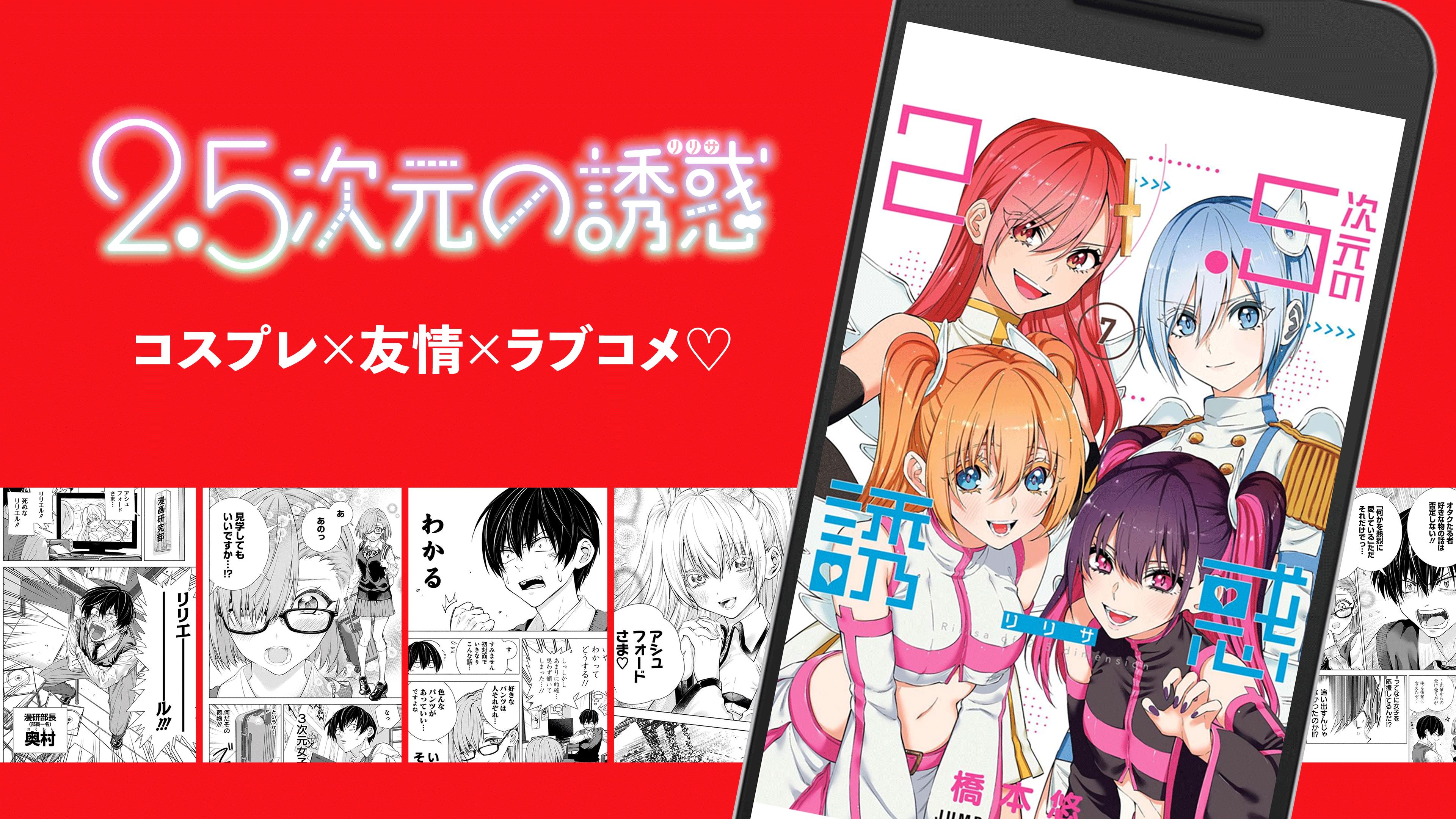 少年ジャンプ 人気漫画が読める雑誌アプリ For Android Apk Download