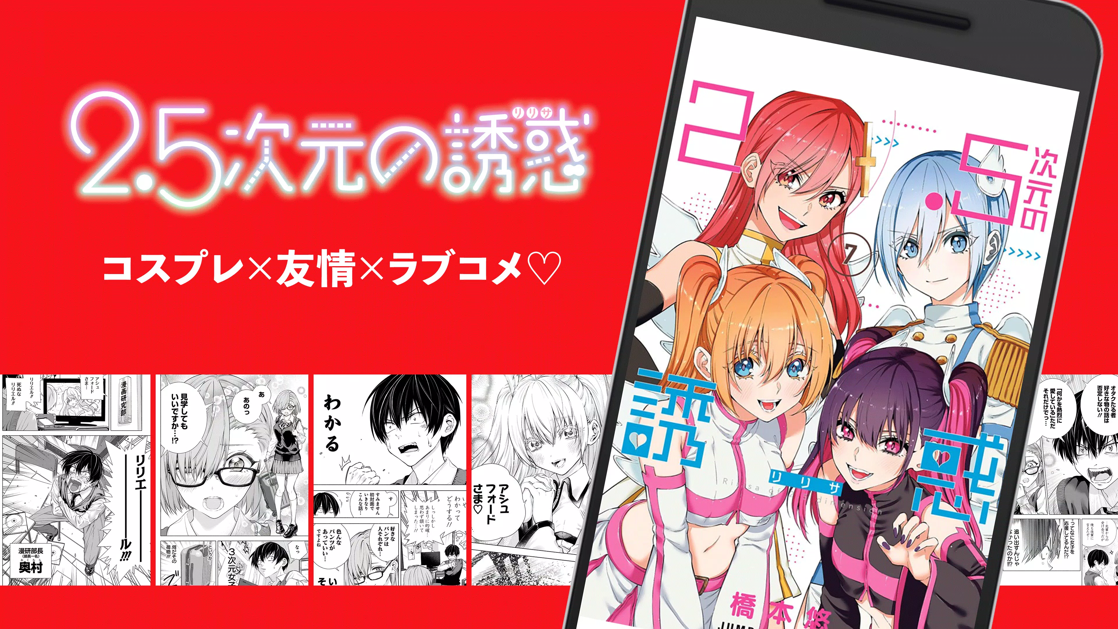少年ジャンプ 人気漫画が読める雑誌アプリ Apk For Android Download 少年ジャンプ 人気漫画が読める雑誌アプリ Apk For Android Download