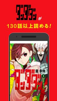 少年ジャンプ＋ 人気漫画が読める雑誌アプリ screenshot 6