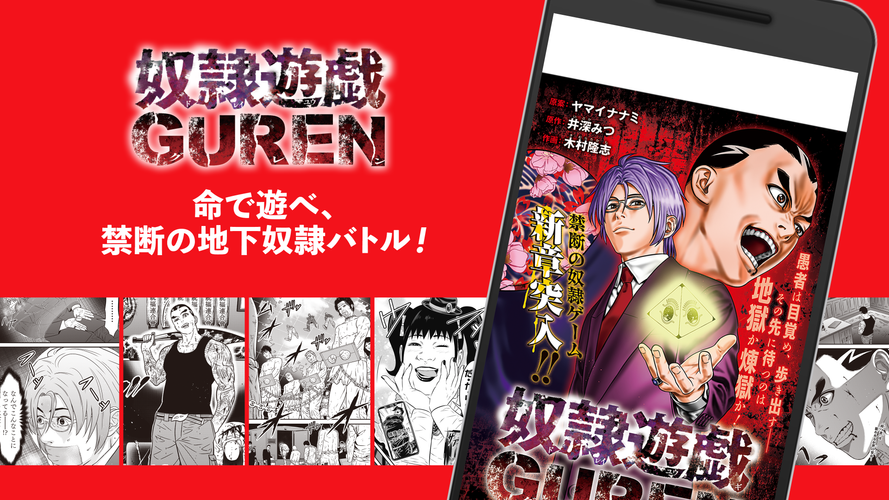 少年ジャンプ 最強人気オリジナルマンガや電子書籍 アニメ原作