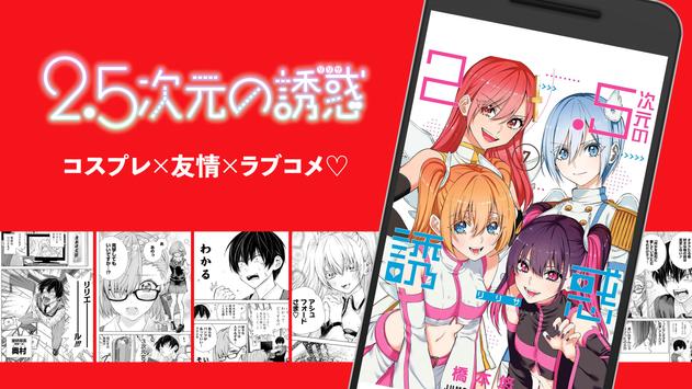 少年ジャンプ＋最強人気オリジナルマンガや電子書籍、アニメ原作コミックが無料で毎日更新の漫画雑誌アプリ 截图 7