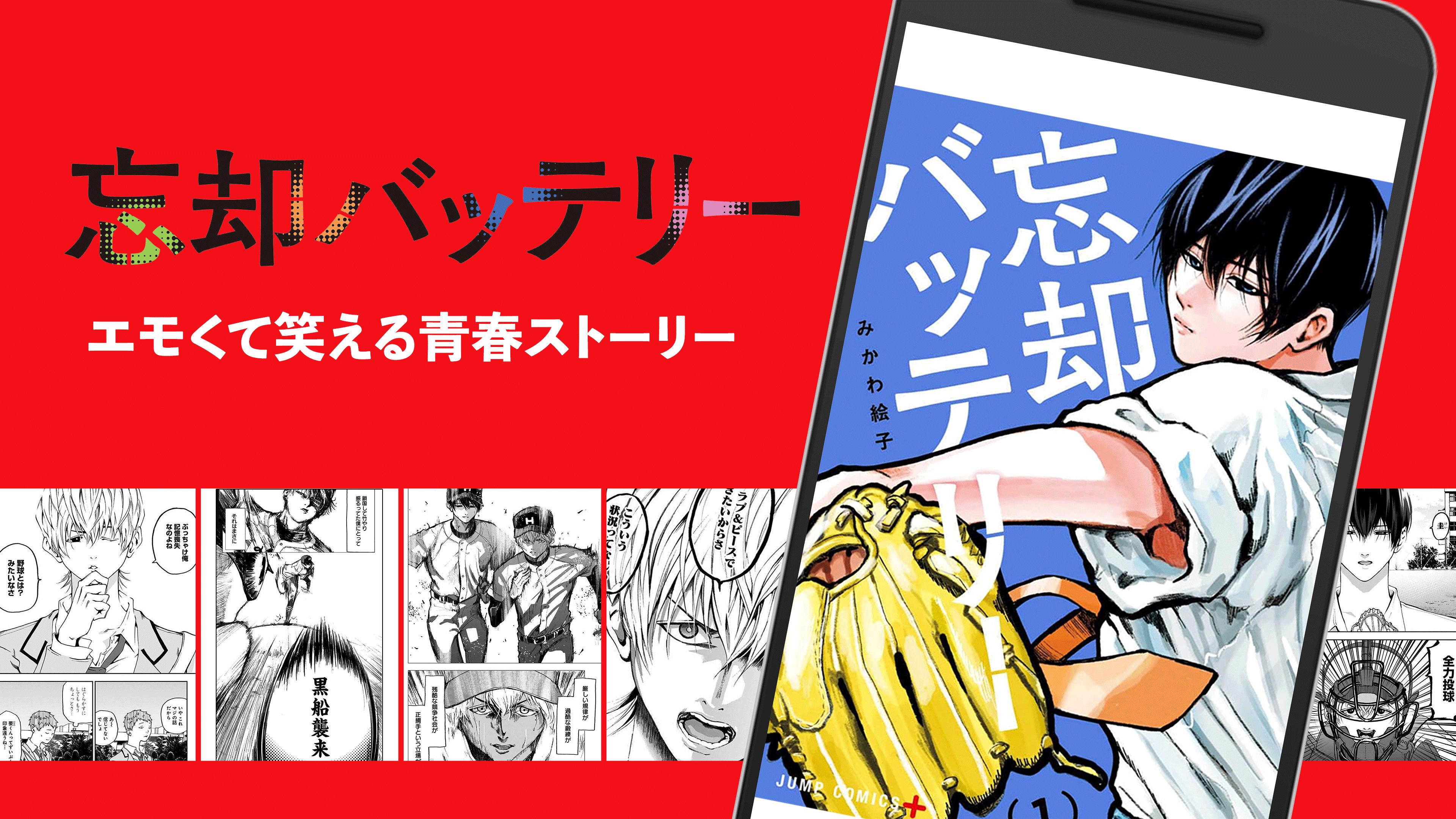 少年ジャンプ 最強人気オリジナルマンガや電子書籍 アニメ原作コミックが無料で毎日更新の漫画雑誌アプリ Dlya Android Skachat Apk