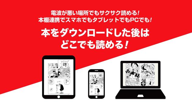 ジャンプBOOKストア！少年ジャンプ公式 鬼滅の刃・呪術廻戦・キングダムなどマンガ読み放題漫画アプリ 截图 4