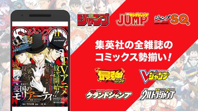 ジャンプBOOKストア！少年ジャンプ公式 鬼滅の刃・呪術廻戦・キングダムなどマンガ読み放題漫画アプリ 截图 5