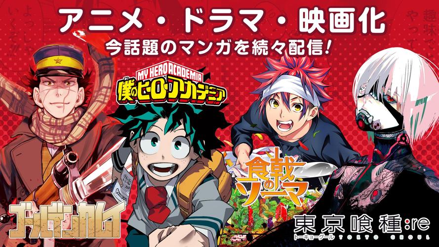 ベスト50 少年 ジャンプ アニメ 人気 全イラスト集