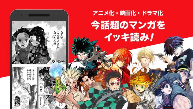 ジャンプBOOKストア！少年ジャンプ公式 鬼滅の刃・呪術廻戦・キングダムなどマンガ読み放題漫画アプリ 截图 1