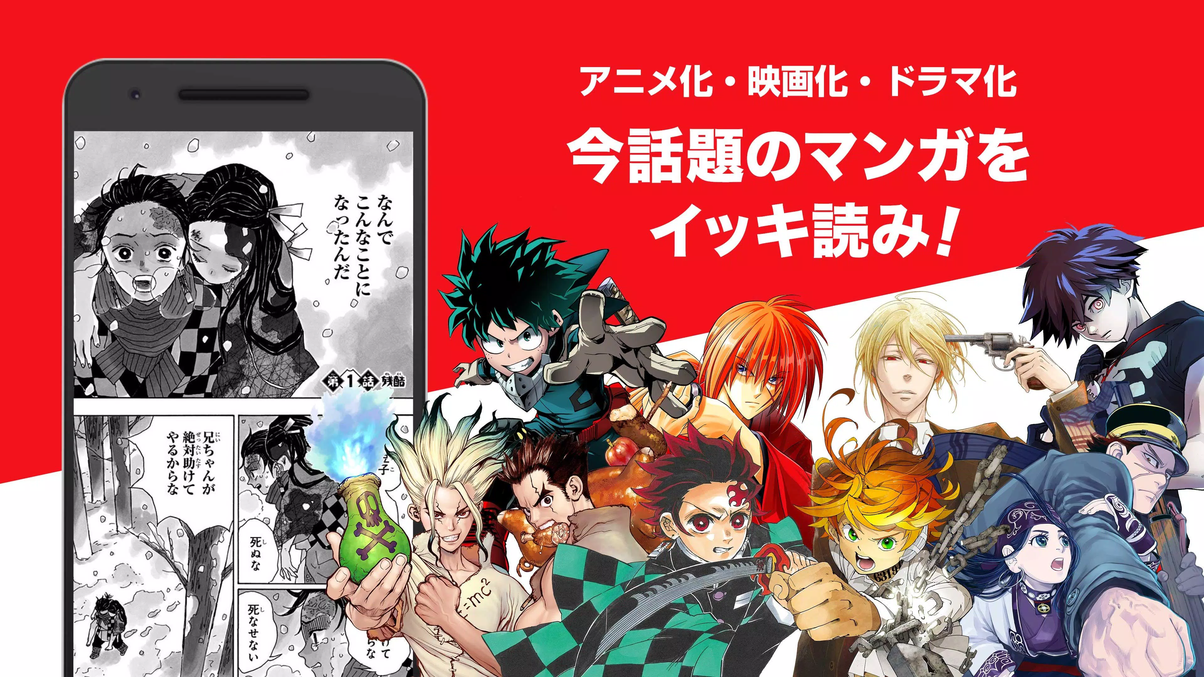 ジャンプbookストア 人気マンガ 雑誌多数の電子書籍アプリ For Android Apk Download