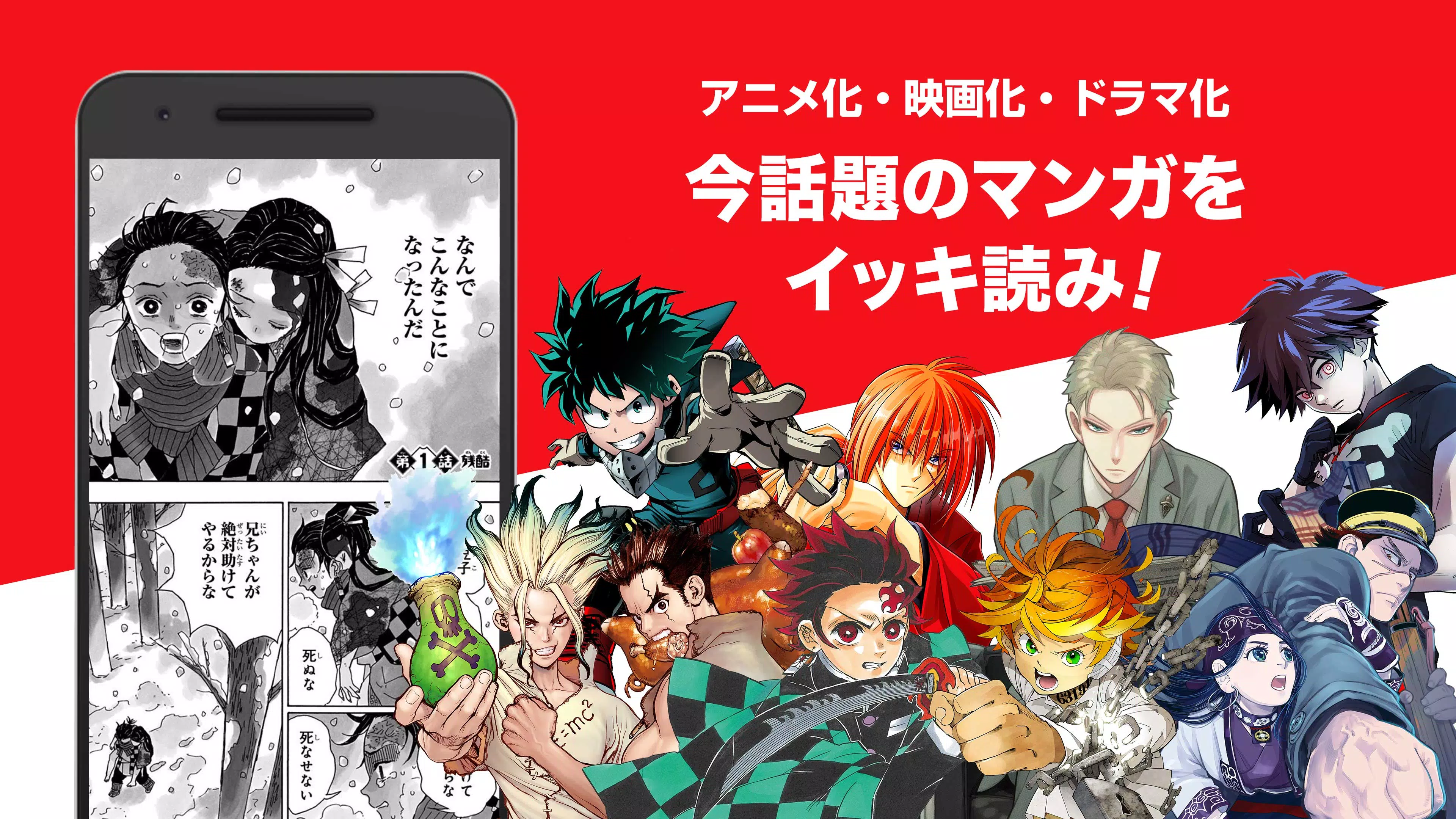 ジャンプbookストア 人気マンガ 雑誌多数の電子書籍アプリ Fur Android Apk Herunterladen