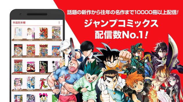 ジャンプBOOKストア！少年ジャンプ公式 鬼滅の刃・呪術廻戦・キングダムなどマンガ読み放題漫画アプリ 截图 2