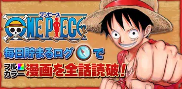 ONE PIECE 公式漫画アプリ